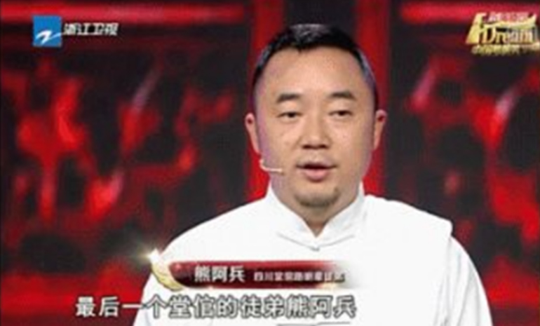 非遗传承人熊基有（熊阿兵）个人简历